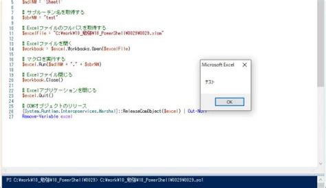 Image result for PowerShell VBA