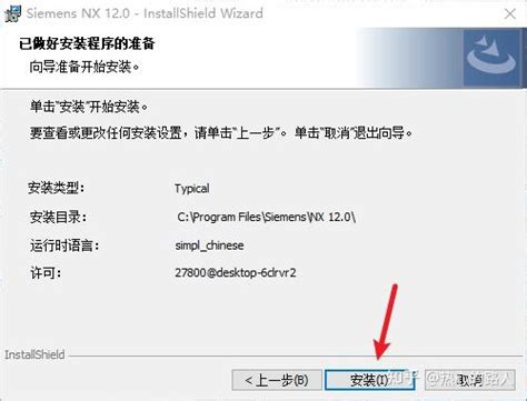 NX11 Installation 的图像结果