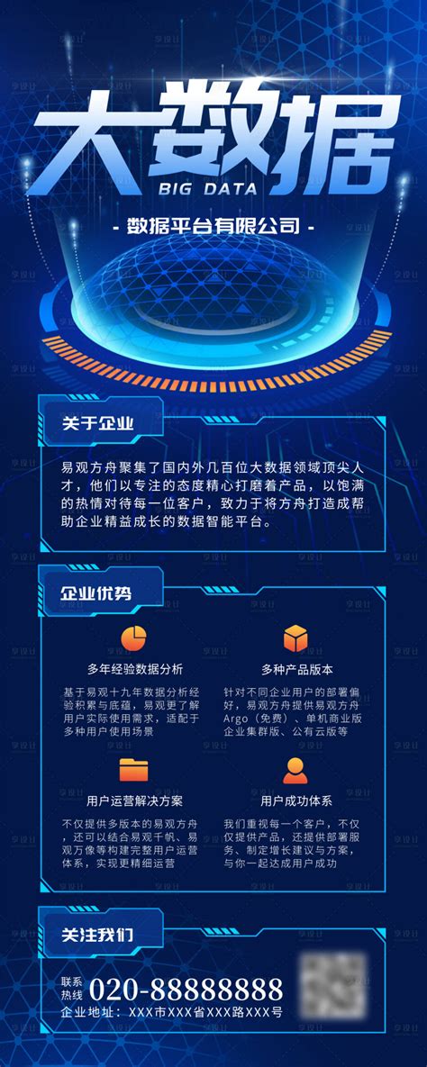 蓝色科技风产品介绍PPT模板下载_熊猫办公