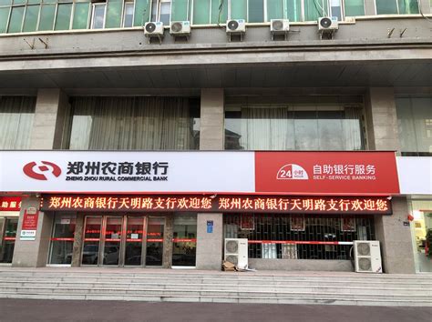郑州农商银行天明路支行 条屏_LED显示屏常见问题及最新新闻资讯_河南华纳电子技术有限公司