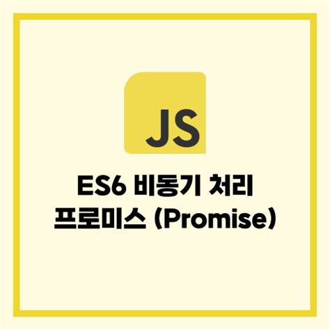 Image result for Promise JavaScript ES6