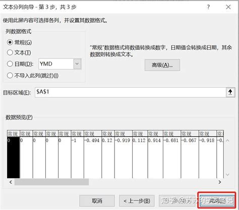 DTI Egg Hunt Tutorial 的图像结果