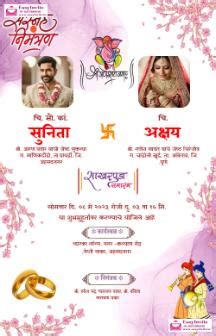 Personalized Marathi Engagement Invitation | Sakharpuda Card | Marathi ...