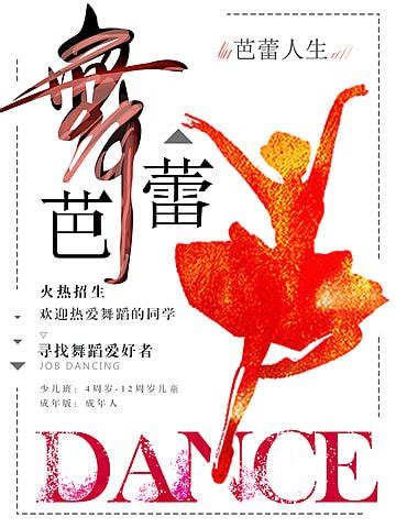 Badminton Training Program Poster 的图像结果