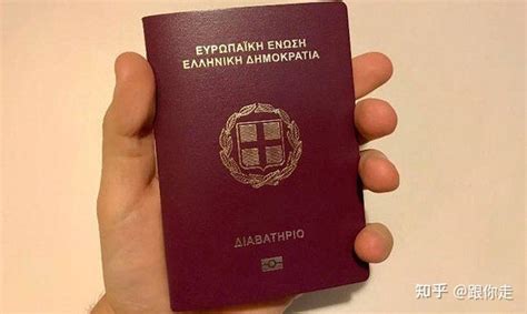 希腊护照申请流程与优势解析！ - 知乎