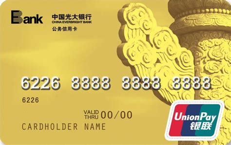 光大公务信用卡（金卡）_光大银行信用卡中心-积分兑换-进度查询-电话 - 卡盟网