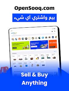 السوق المفتوح - OpenSooq – Apps on Google Play