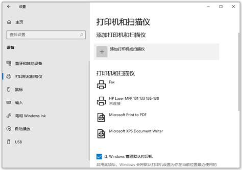 win10怎么共享打印机到另外电脑（Windows10系统如何共享打印机）_斜杠青年工作室