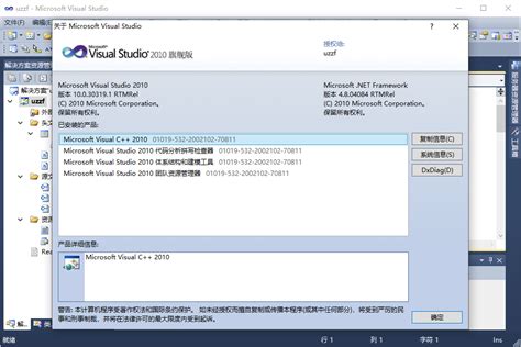 VS2010中文旗舰版 v1.0 绿色版（Visual Studio 2010）下载 - 巴士下载站