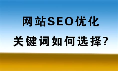 深圳SEO优化网站关键词有哪些方式-8848SEO