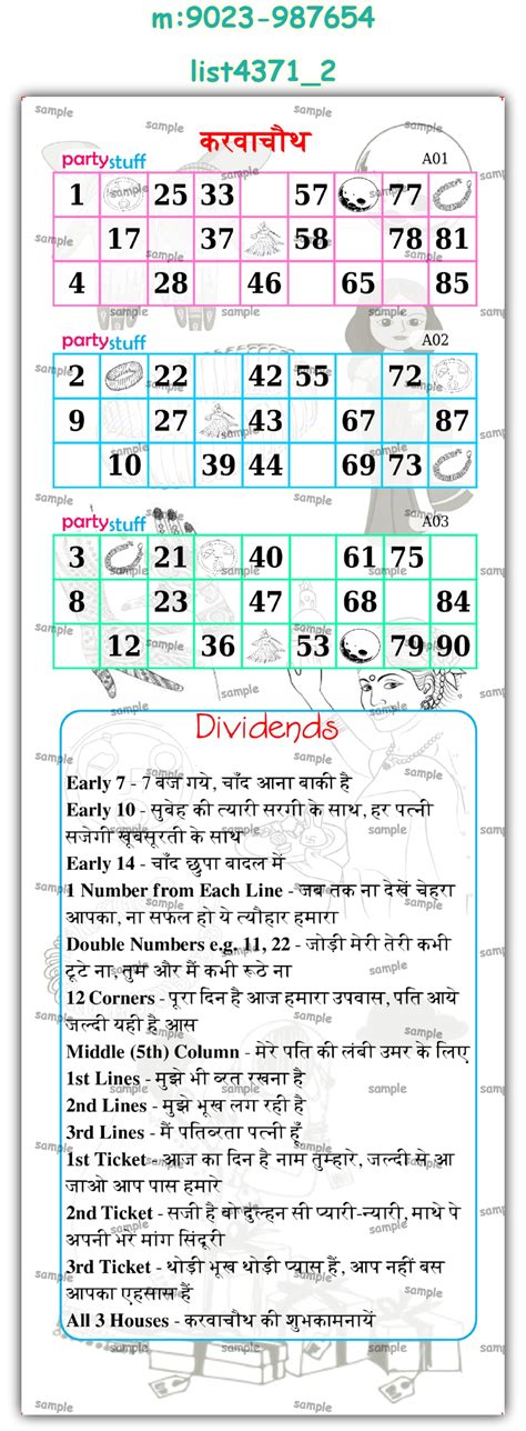 Tambola Housie | Karwachauth Designs