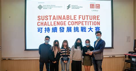 SFT X UNIQLO Sustainable Future Challenge Competition | School of Fashion and Textiles