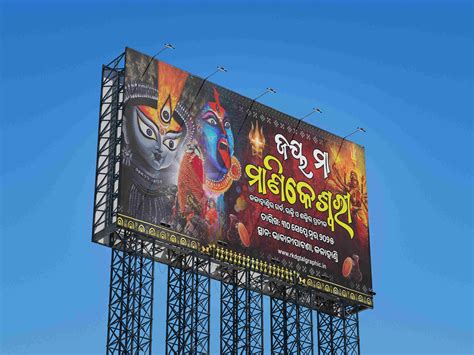 Maa Manikeswari Chhatar Yatra Banner Design PSD Template – 10x5 Size
