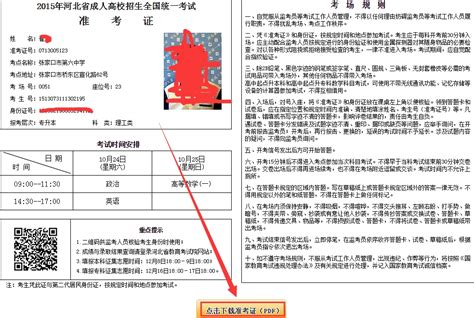 河北省内学历证书认证网上办理平台