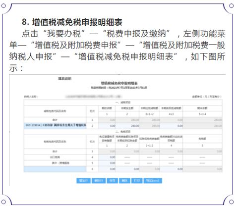 企业纳税申报表EXCEL表格模板下载_企业_图客巴巴