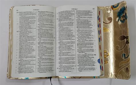 Telugu Bible- Purse Model: Buy Telugu Bible- Purse Model by Bible ...