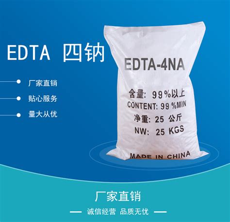 EDTA二钠生产报价 河北EDTA二钠厂家 生产厂家-食品商务网