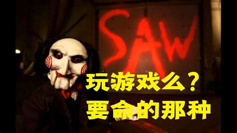 《电锯惊魂8》新预告惊悚到窒息 工具吓哭 _ 游民星空 GamerSky.com