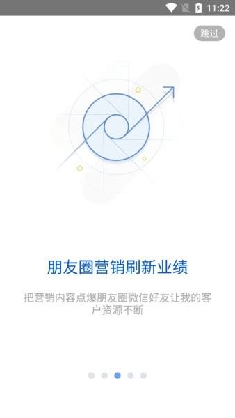 i车商app官方下载-i车商智能营销平台登录app下载v5.7.2 安卓最新版-单机手游网