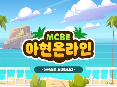 Mcbe Free 的图像结果