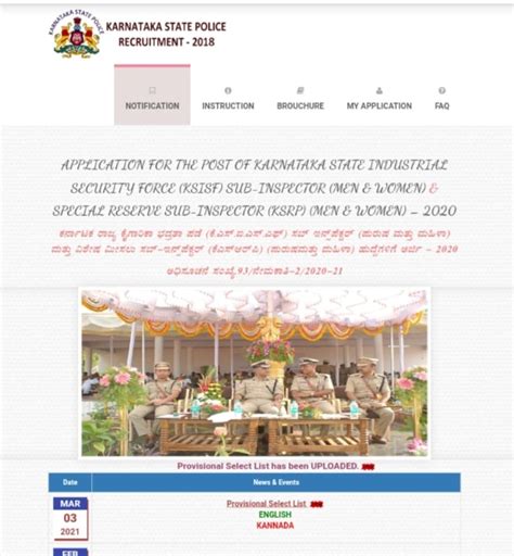 PSI PROVISIONAL SELECTION LIST 2020 | JNYANABHANDAR