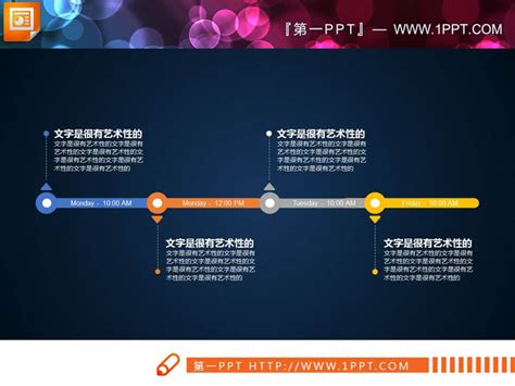 简洁三段式PPT时间线_时间轴_PPT图表_PPT模板_亿库在线