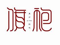 Image result for 借鉴参考