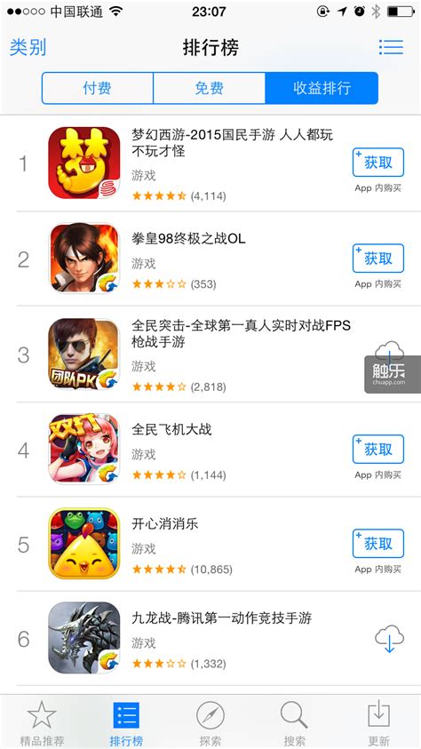 App Store中国区“畅销排行”更名为“收益排行” - 触乐