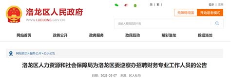 ★洛阳事业单位招聘:2024洛阳事业单位招聘信息-洛阳事业单位招聘最新消息