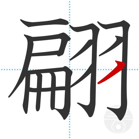 「摩」の書き順(画数)｜正しい漢字の書き方【かくなび】