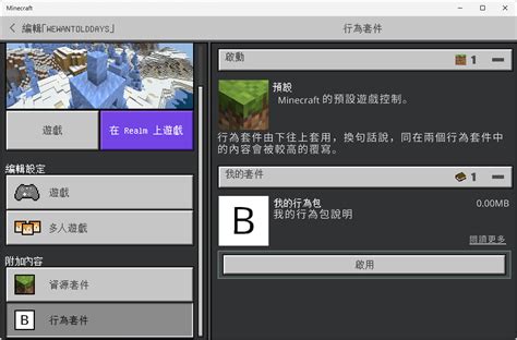Image result for Add Behavior Pack