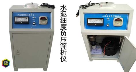 80um水泥细度标准粉 -北京- 纽利德- 仪器展台 - 水泥试验仪器设备