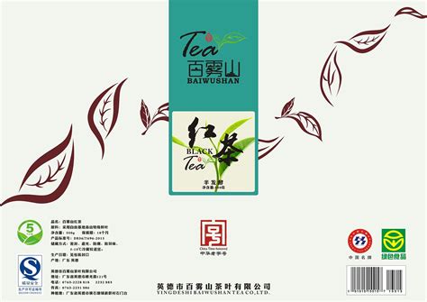茶叶品牌logo设计|平面|品牌|武东东东 - 原创作品 - 站酷 (ZCOOL)