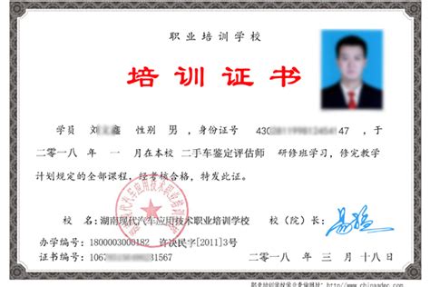 2020年二手车评估师技能+学历班双证教育班（正在报名） - 湖南现代职校