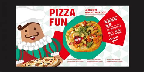 LASVIS PIZZA拉丝维斯披萨品牌设计|平面|品牌|马铭 - 原创作品 - 站酷 (ZCOOL)