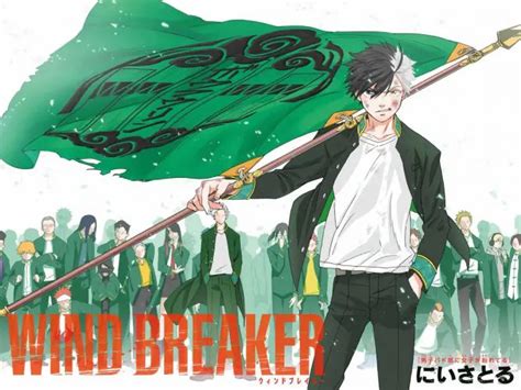 مانغا Wind Breaker تَحصل على مسلسل أنمي