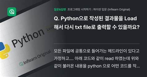 Image result for How to Load Load TXT File to Python