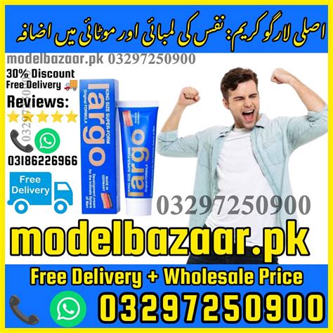 Original Largo Cream Price In Faisalabad 03297250900 - Asifworkk - Medium