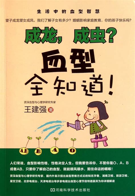 Talent or skimpy?blood type answers you!A DVD attached (Chinese Edition ...