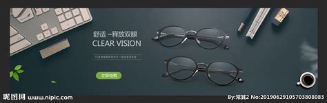 眼镜海报 眼镜宣传单 眼镜广告设计图__PSD分层素材_PSD分层素材_设计图库_昵图网nipic.com