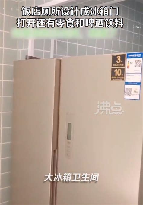 饭店厕所隔间门设计成冰箱门 | 0XU极速版