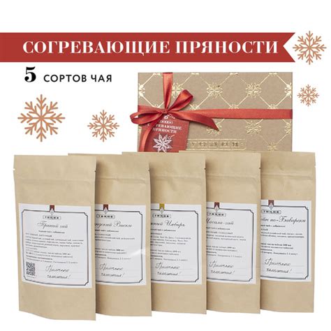 Чай листовой подарочный "Согревающие пряности" Унция купить на OZON по ...