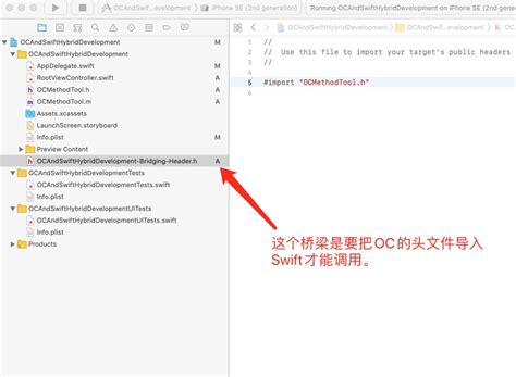 Swift和OC混合开发 - 简书
