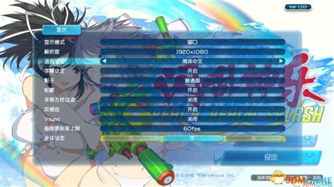 《闪乱神乐：沙滩戏水》3DM免安装中文未加密版_www.3dmgame.com