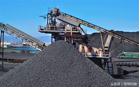 中国第一露天煤矿储量126亿吨，煤层厚达30米可开采200年
