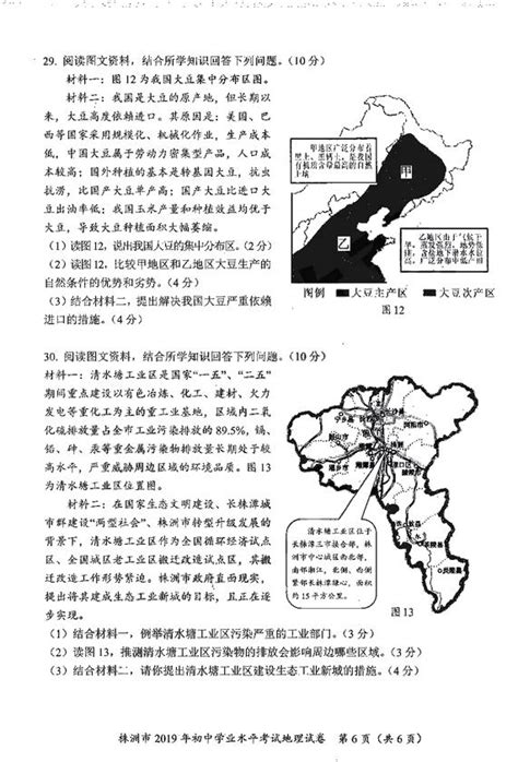 2020年株洲市中考语文试题试卷及答案汇总