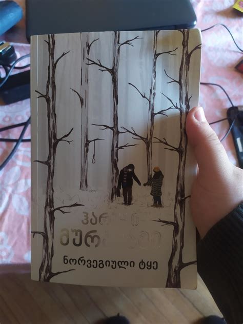 1/30-"Norwegian Wood" by Haruki Murakami, didn't expect it to be this ...