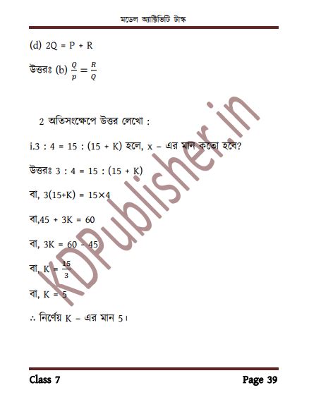 WB Class 7 Math Model Activity Task Part 4 Download Free Photo