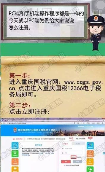 重庆电子税务局官网_重庆地方税务官网 - 随意云