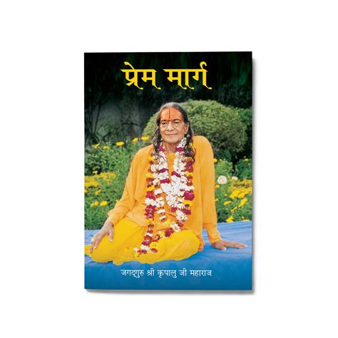 Prem Marg - Hindi – JKP Literature